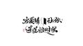 再见前任专辑