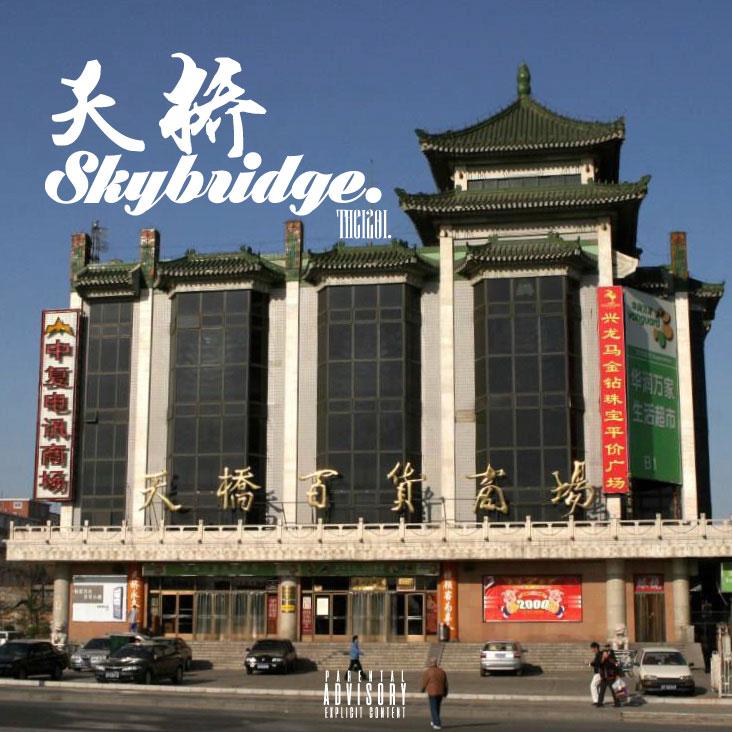 天桥Skybridge专辑