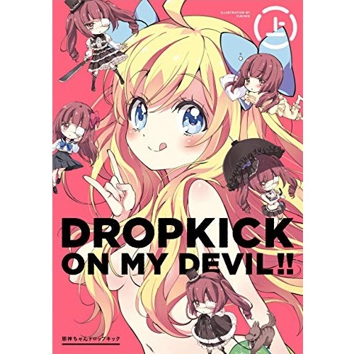 邪神ちゃんドロップキック オリジナルサウンドトラック Vol.1 悪魔のワンワールド編