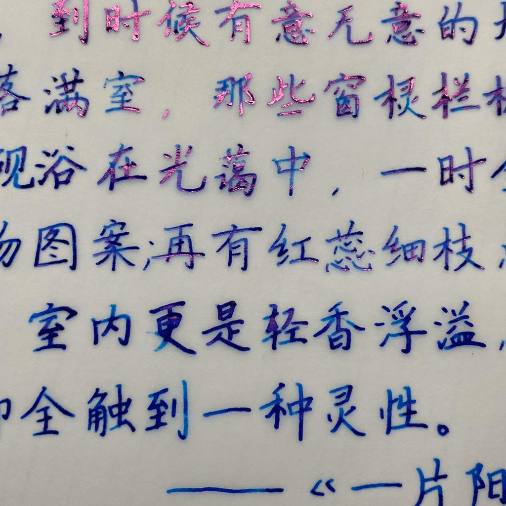 干净纯净写字声