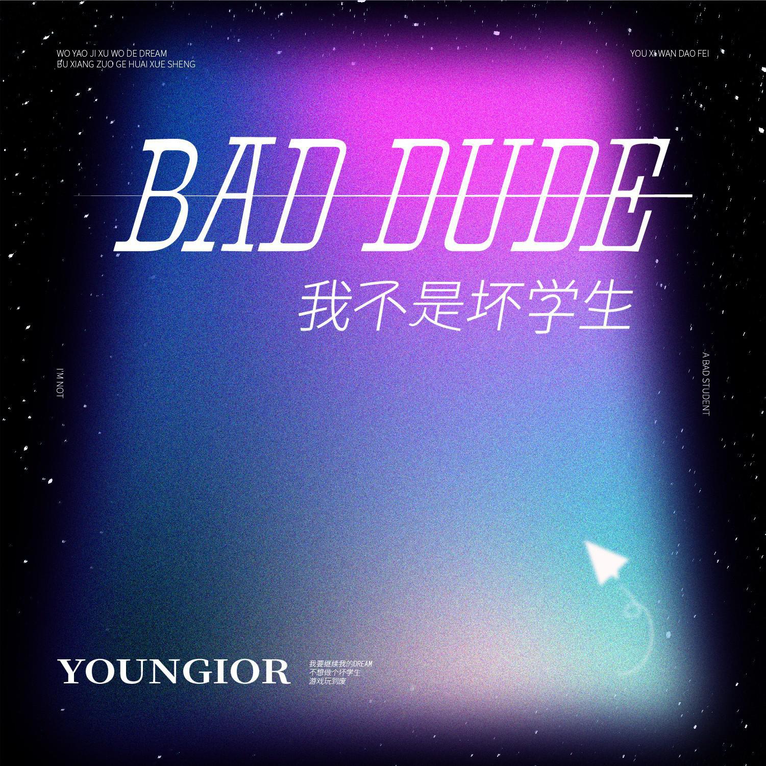 Youngior歌曲封面