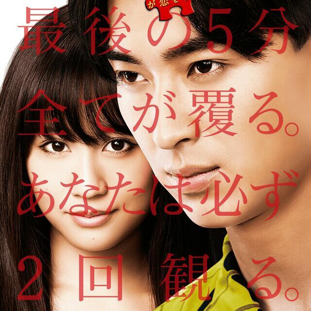 爱的成人式（イニシエーション・ラブ）