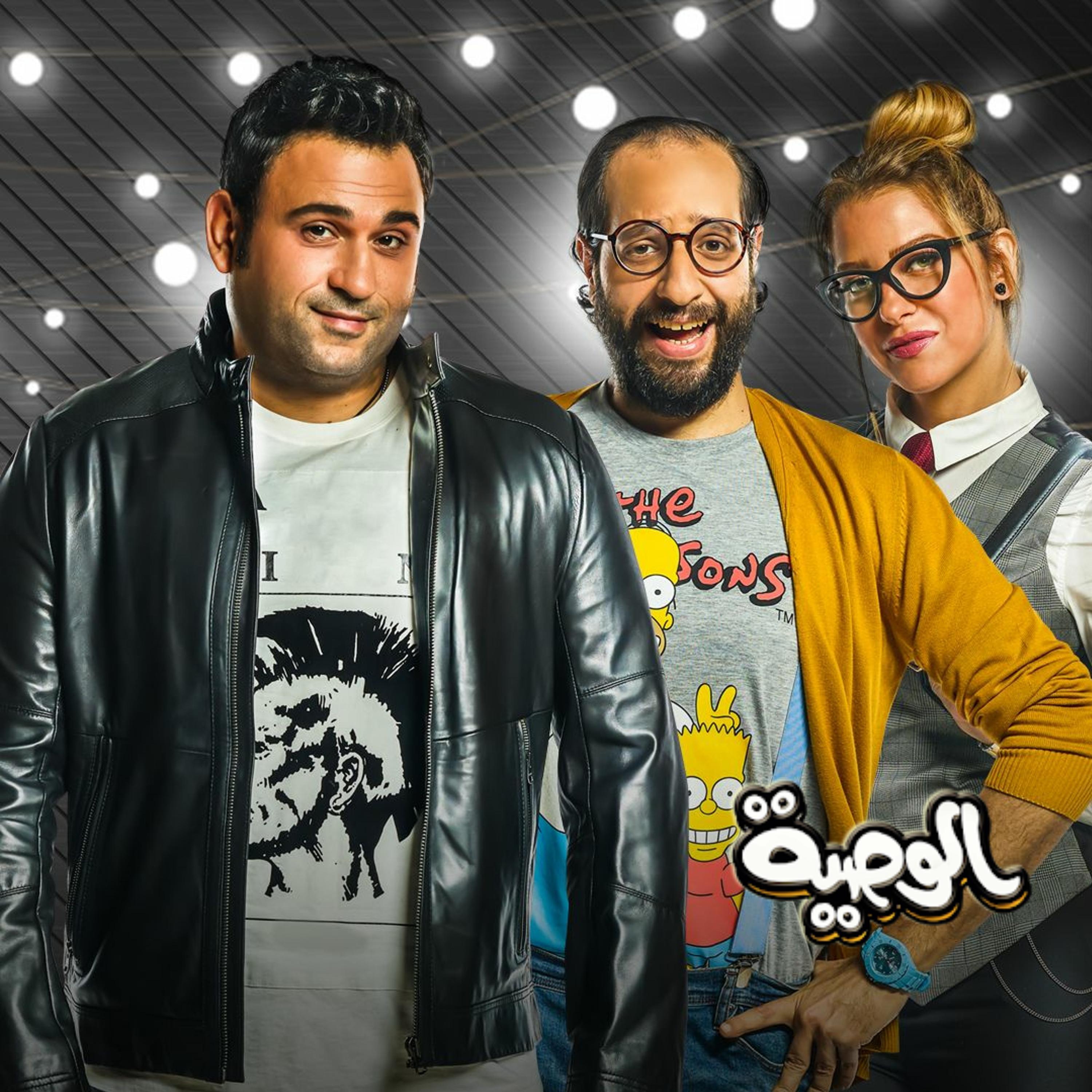 El Weseya