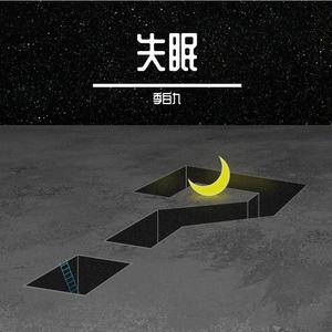 瑞可 - 打碎期待