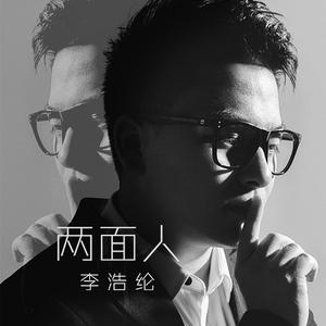 李浩纶 - 醉话(DJ沈念版伴奏).mp3