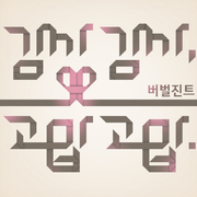 감사감사
