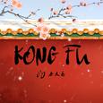 China-KongFu