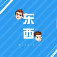 【囚牛x黄麒】《东西》这两个小哥哥合唱有点暖