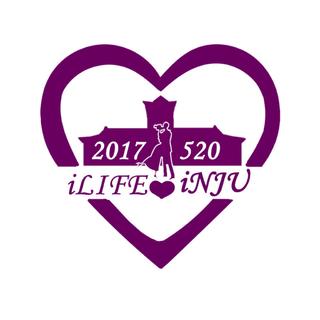 iLife❤️iNJU南京大学2017集体婚礼歌单