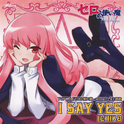 TVアニメ ゼロの使い魔~双月の骑士~ OPテーマ“I SAY YES”专辑