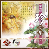 黄梅歌 荷花韵《远赴合成两段纯伴奏》