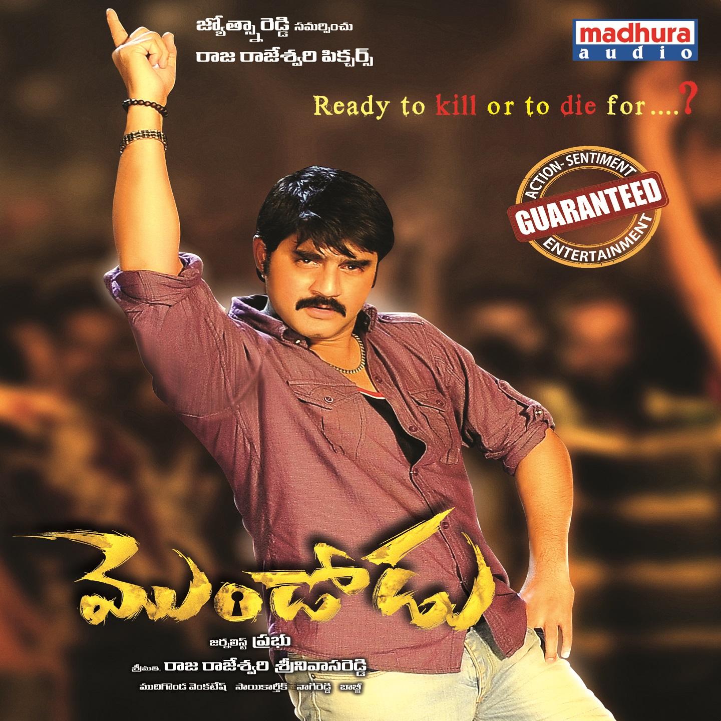 Mondodu (Original Motion Picture Soundtrack)