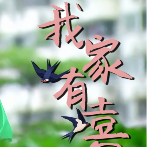 缺口（我家有喜·热播女声） 心动版