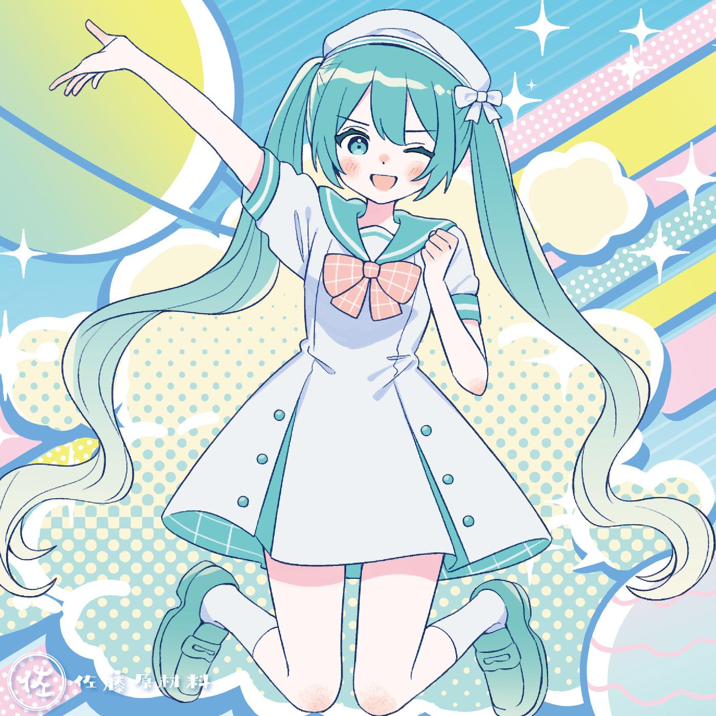 はっぴーなわーるど。