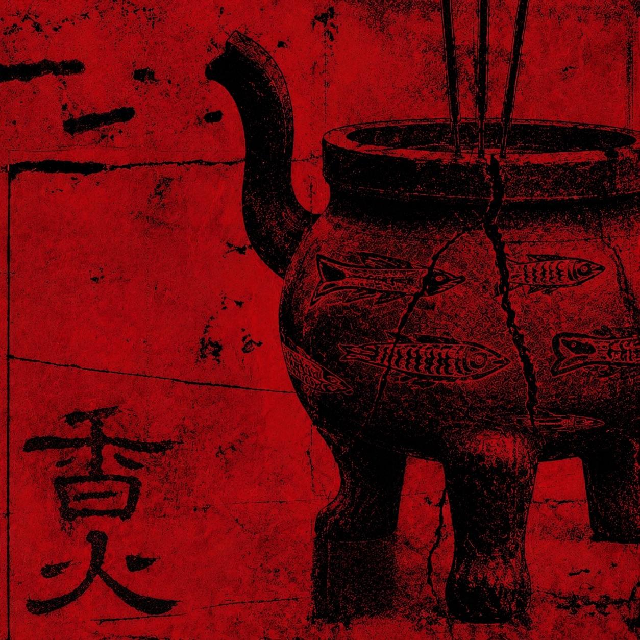 香火