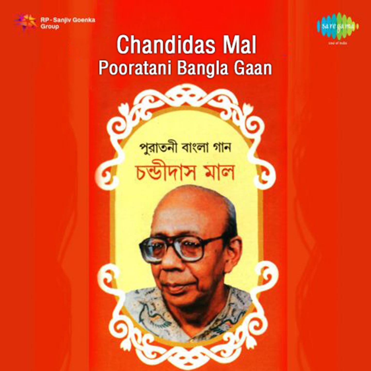 Chandidas Mal专辑