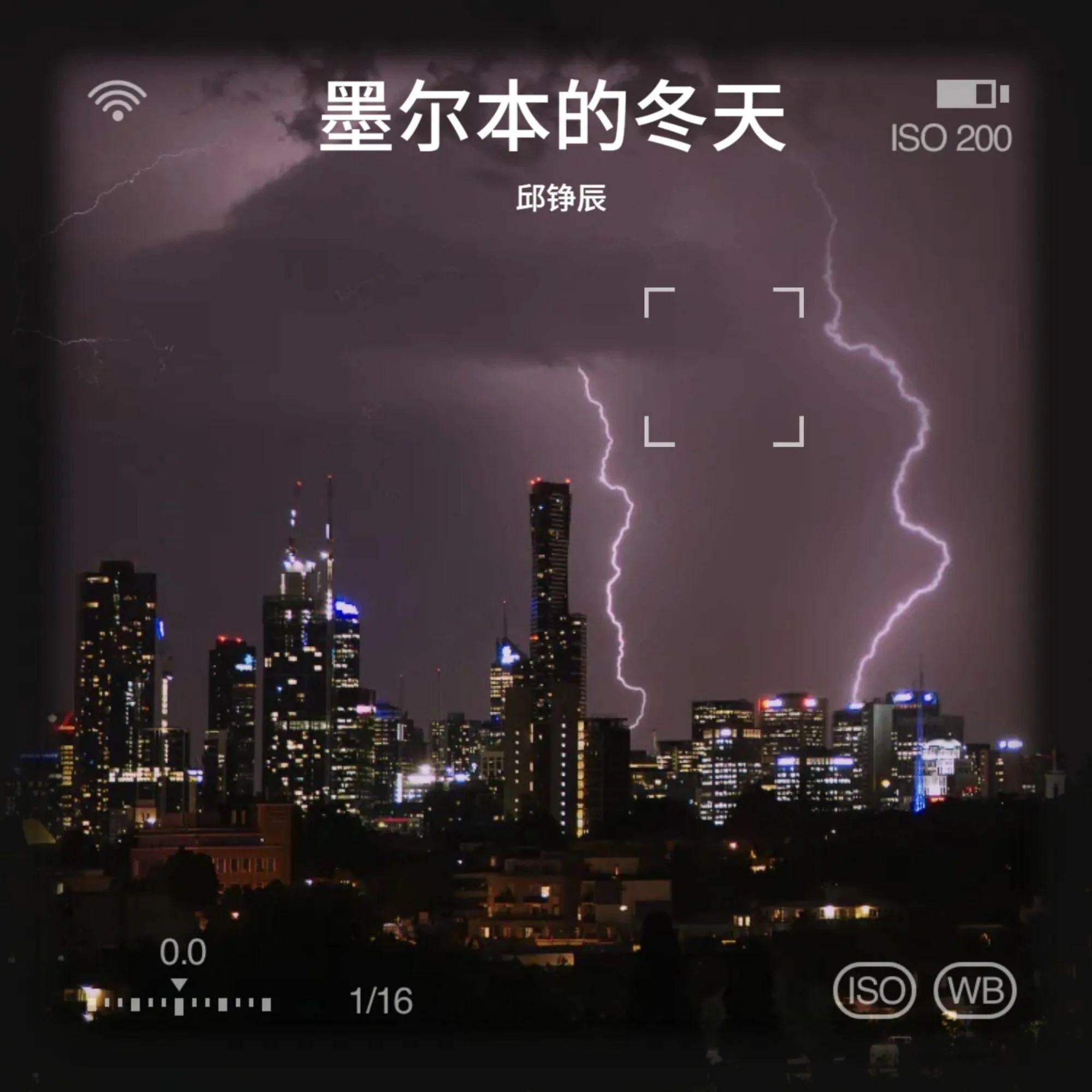 墨尔本的冬天