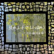 梨花飘落在你窗前
