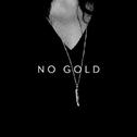 No Gold专辑