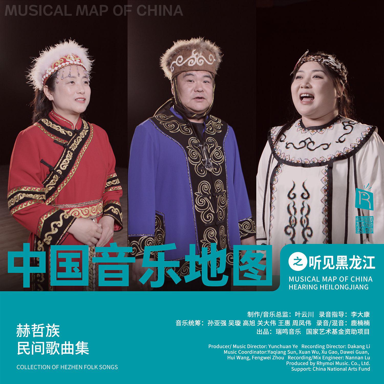 瑞鸣音乐歌曲封面