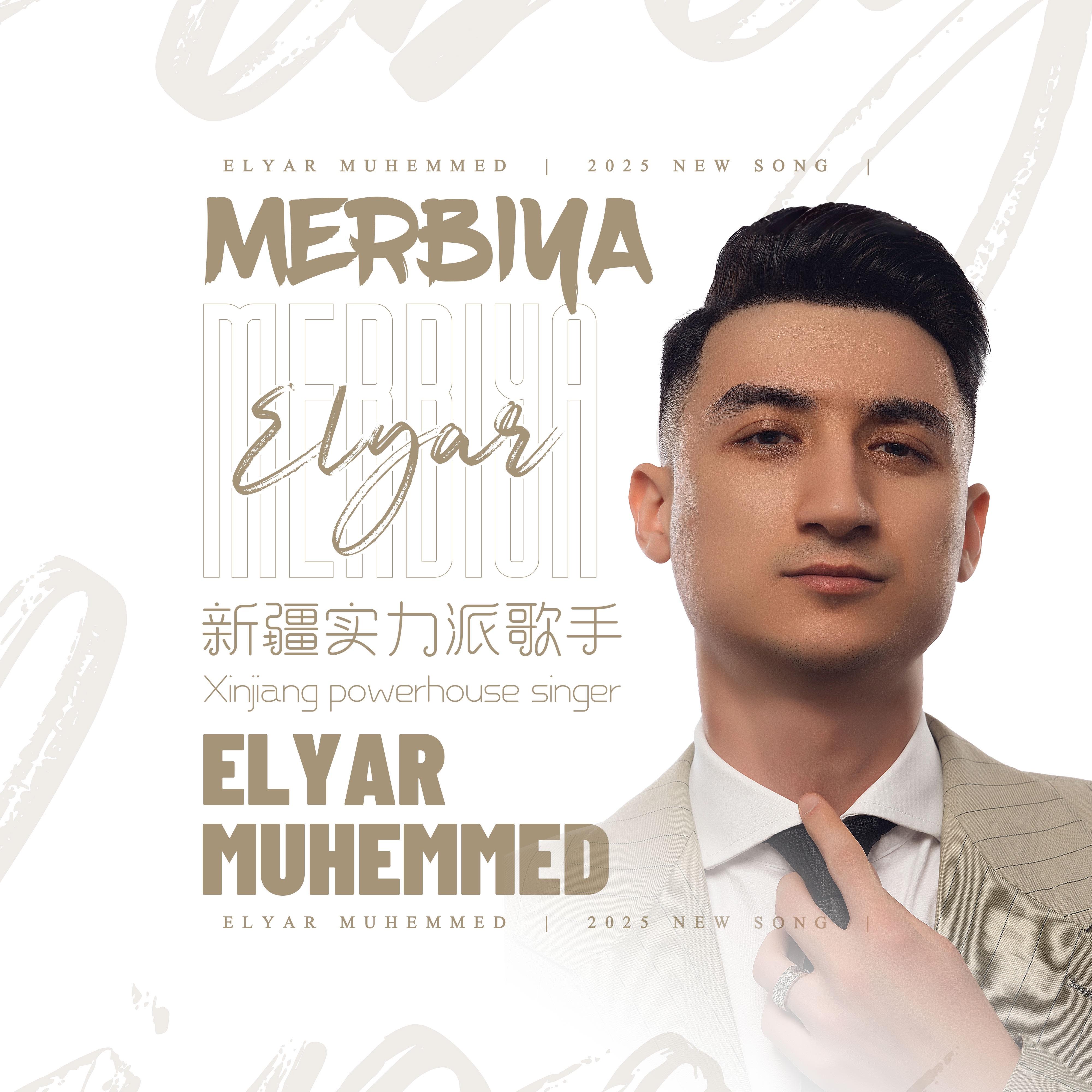 Merbiye/麦尔比娅