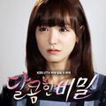 달콤한 비밀 OST Part.12