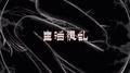 生活很乱专辑