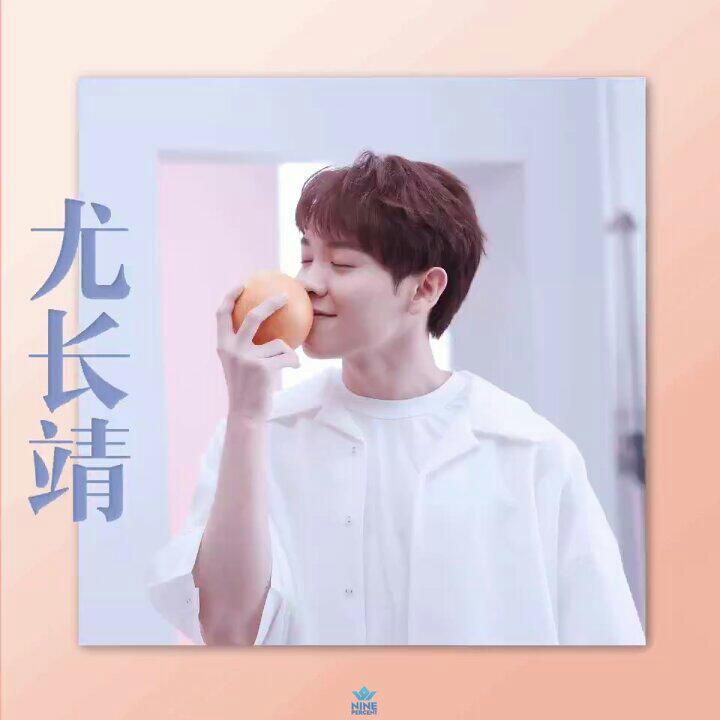 ♪尤长靖的专场♬ | 在线播放 | 网易云音乐