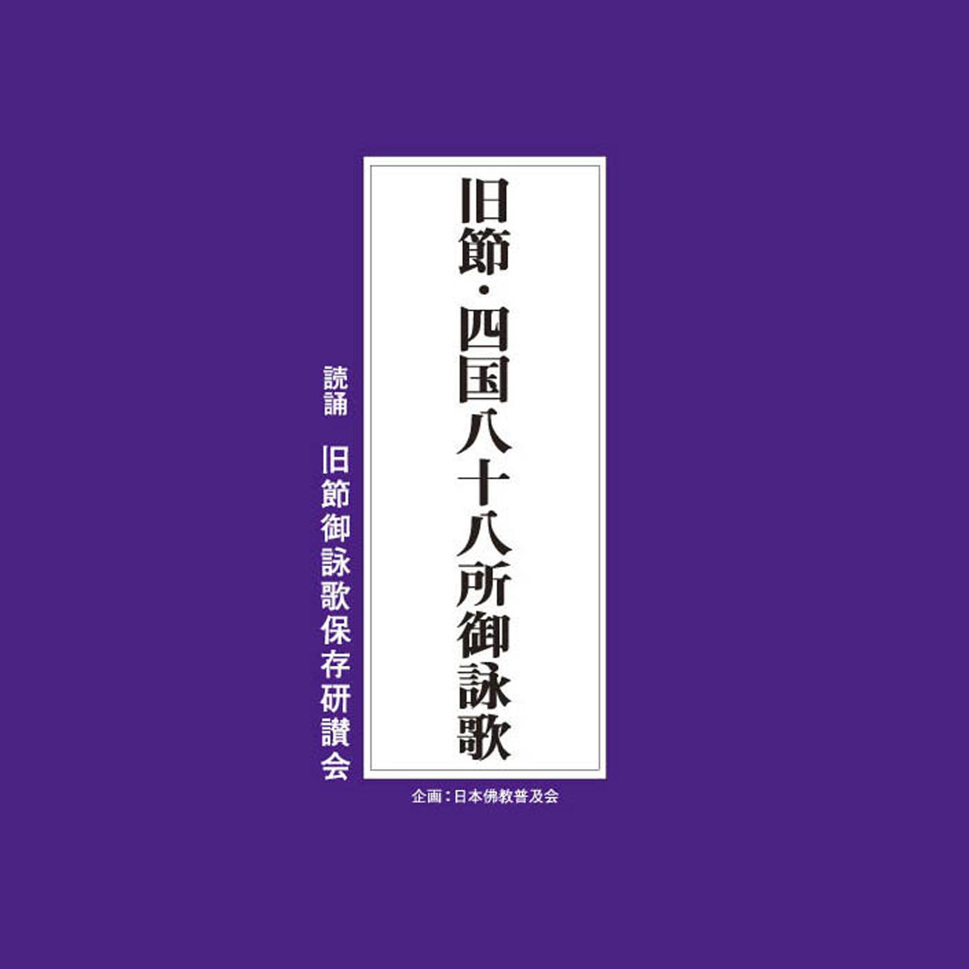 (阿波国二十三ヶ所のうち)第一番