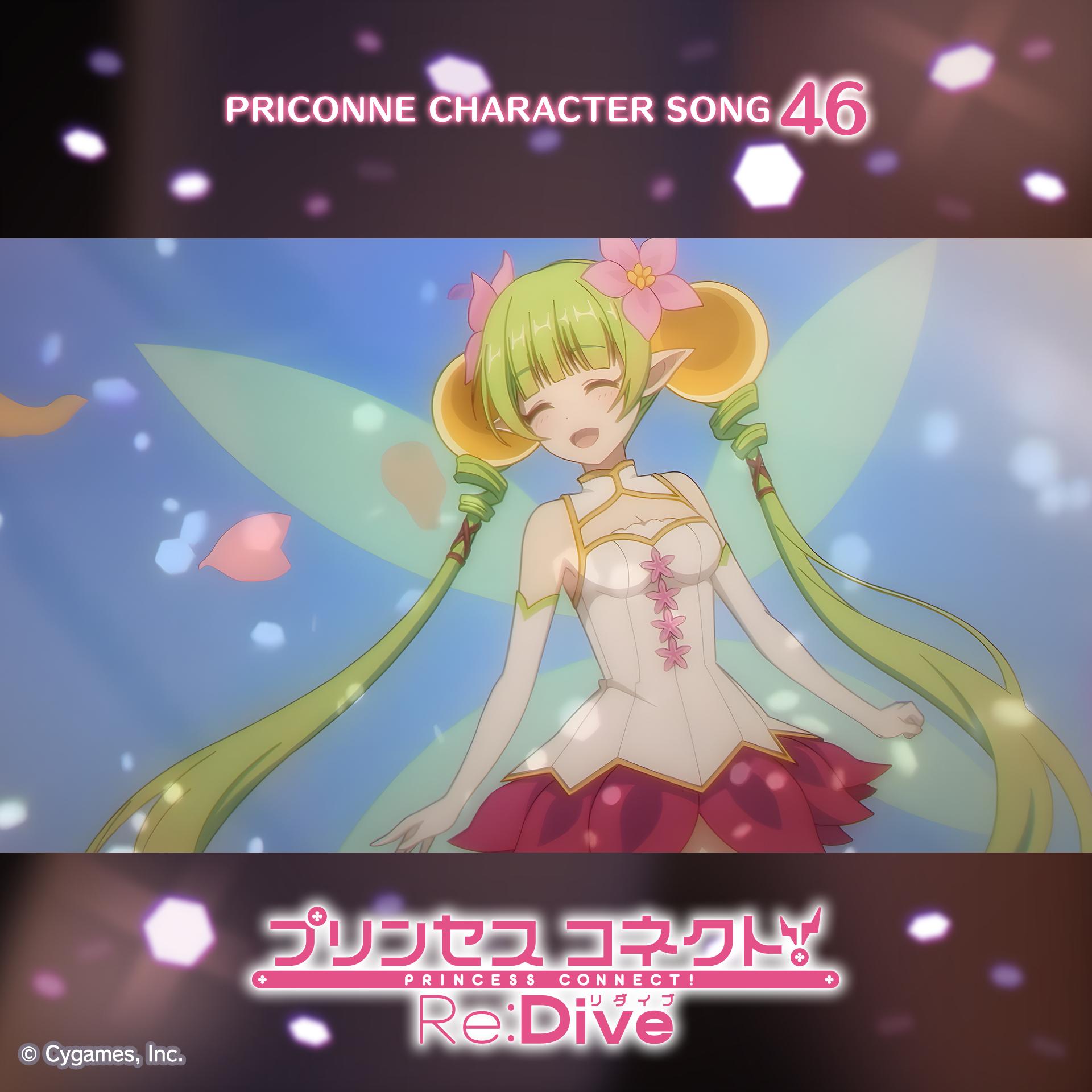 プリンセスコネクト！Re:Dive PRICONNE CHARACTER SONG 46 Phosphorus