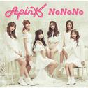 NoNoNo (Japanese Version)