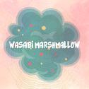 芥末夹心棉花糖 Wasabi Marshmallow专辑