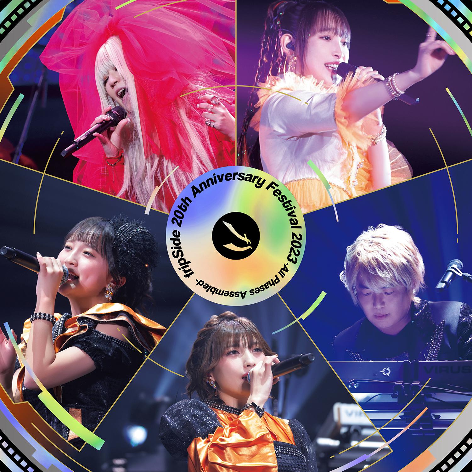 fripSide 20th Anniversary Festival 2023 -All Phases Assembled-专辑