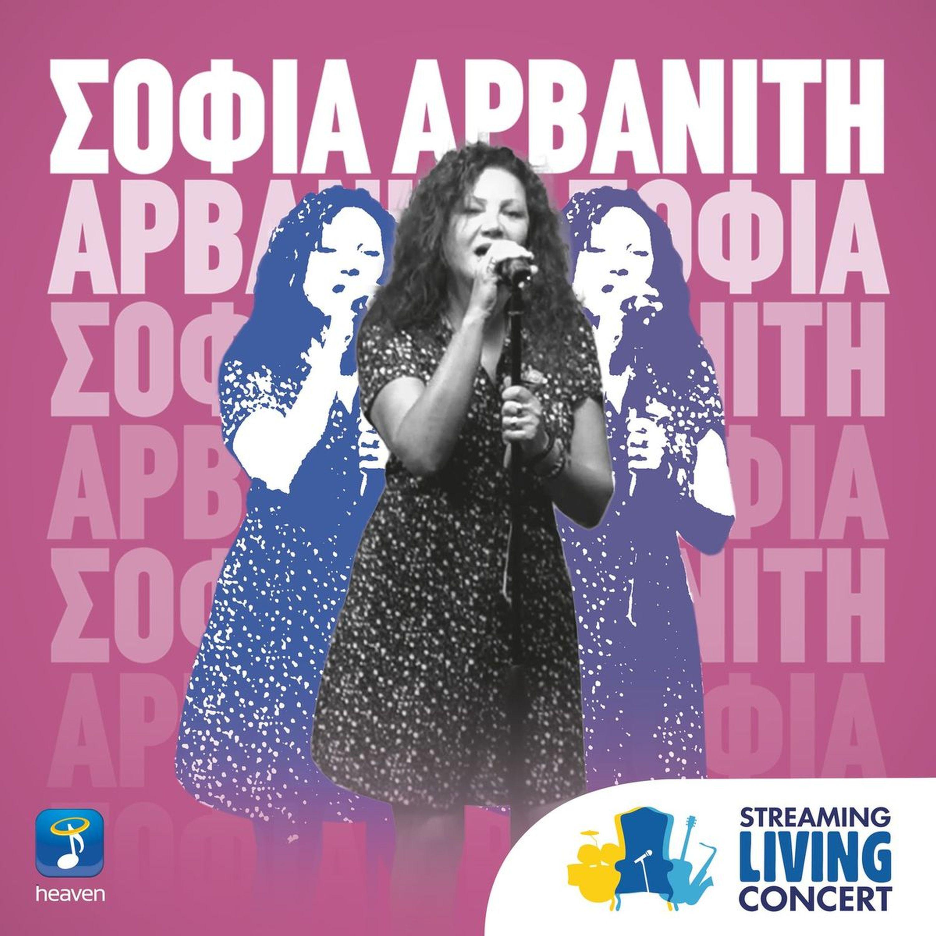 Sofia Arvaniti - Petheno Stin Erimia (Streaming Living Concert)