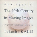 NHKスペシャル“映像の世纪”オリジナル・サウンドトラック专辑