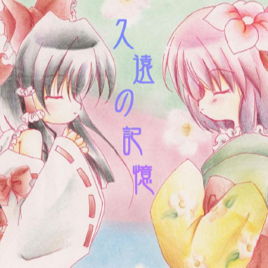 星の器～STAR OF ANDROMEDA