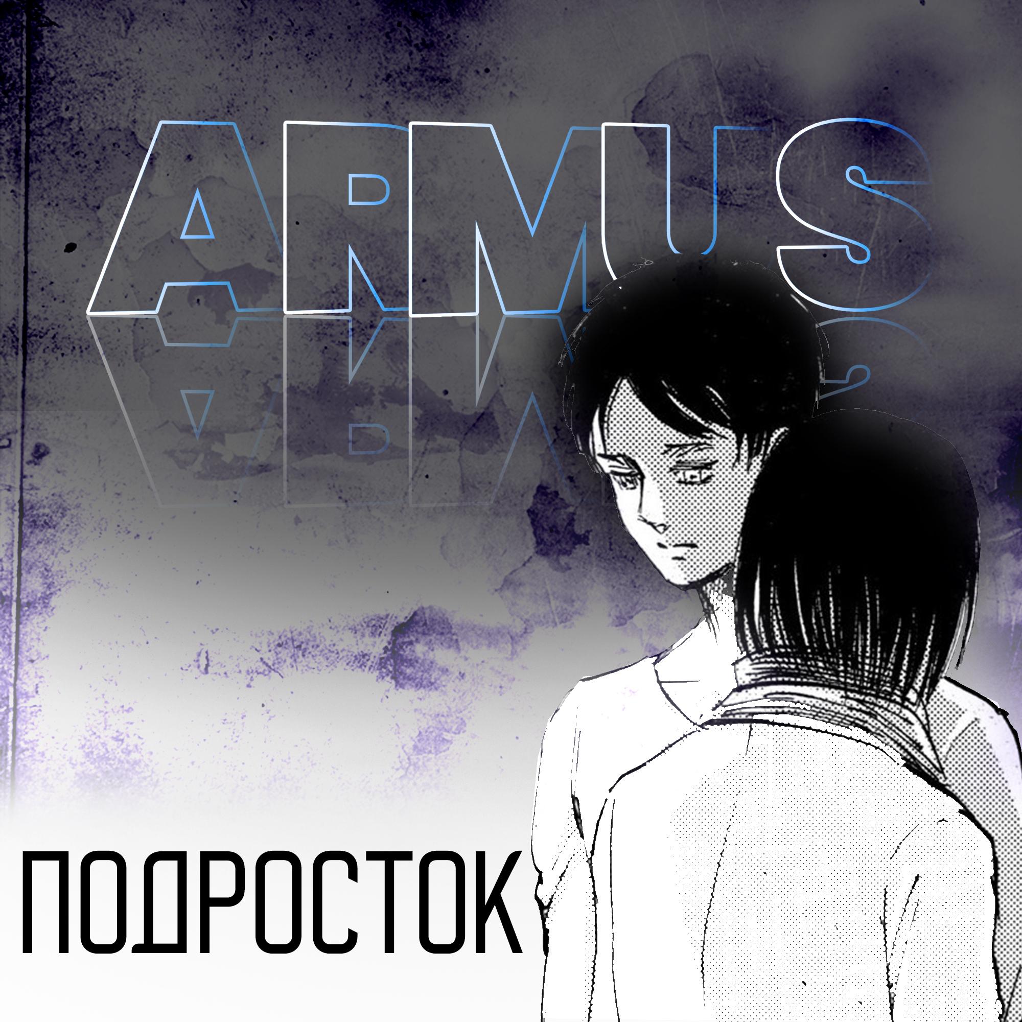Подросток
