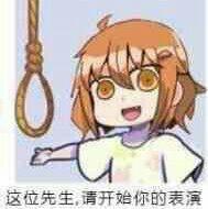 【膜拜大佬】·评论就服你●ｖ●
