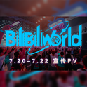 BILIBILI WORLD 2018 宣传PV曲专辑