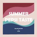 Summer Pepsi Taste/夏日可乐