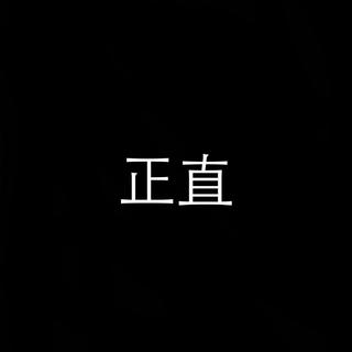 还存活着的威风堂堂虎视眈眈（ '▿ ' ）