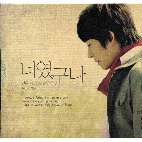 너였구나