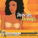 Private Lounge (Mix)专辑