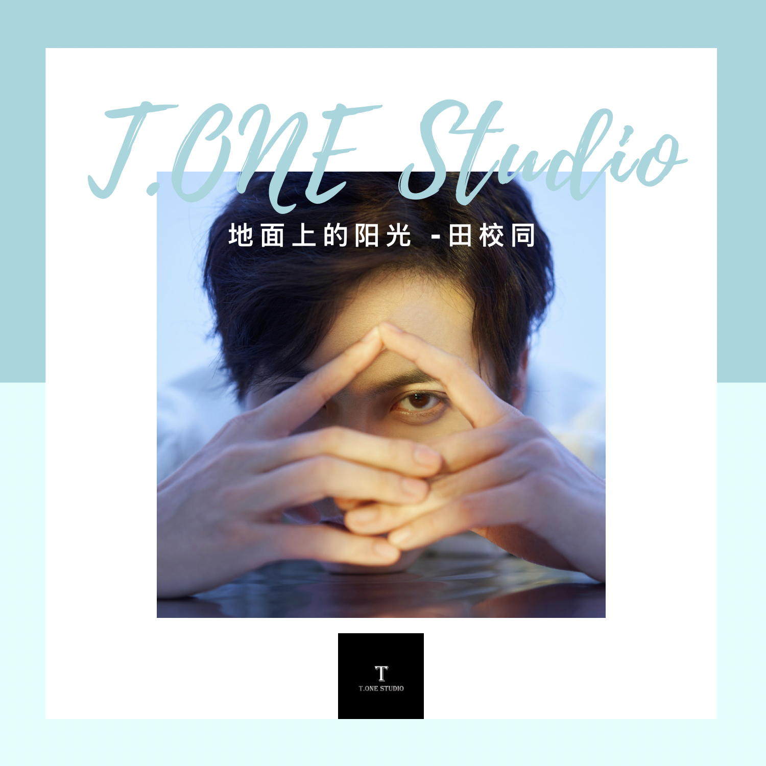 地面上的阳光