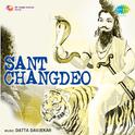 Sant Changdeo专辑