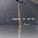 하나님과 동행한다면 (Cross The border)专辑