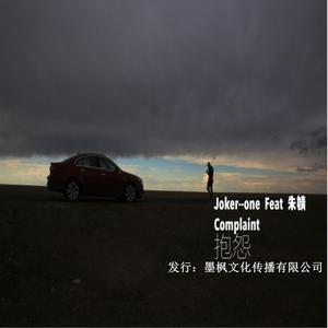 套路(中国有嘻哈) JonyJ 伴奏 原版立体声伴奏