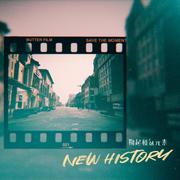 New History 伴奏