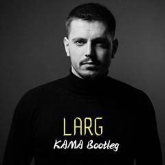 Larg （KAMA bootleg）