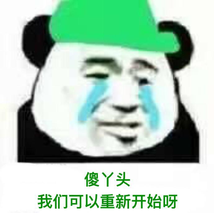 当然是选择原谅她啊专辑